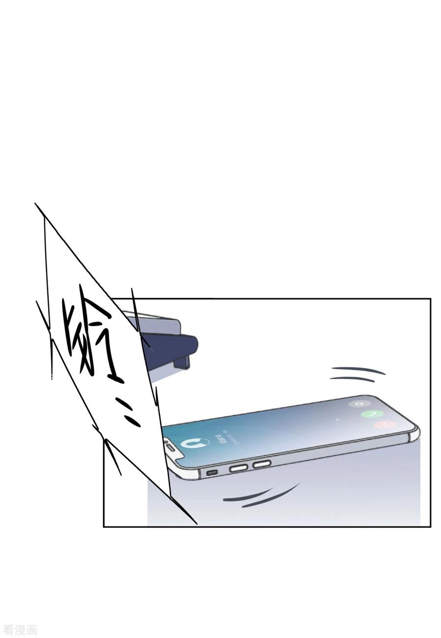 她来了，请趴下第182话 打脸不能停2