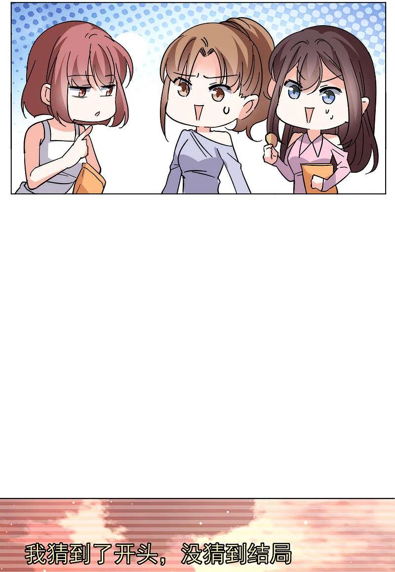 她来了，请趴下第253话 不再需要你1