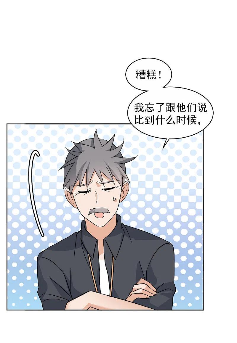 她来了，请趴下第253话 不再需要你1