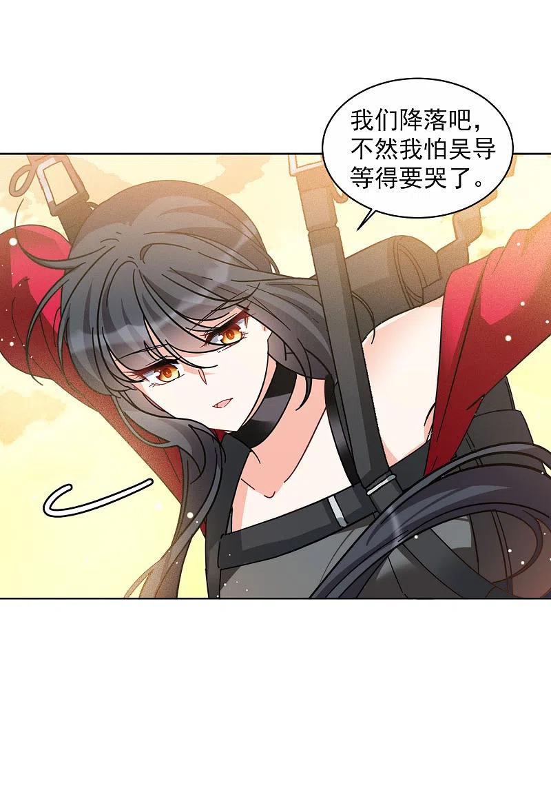 她来了，请趴下第253话 不再需要你1