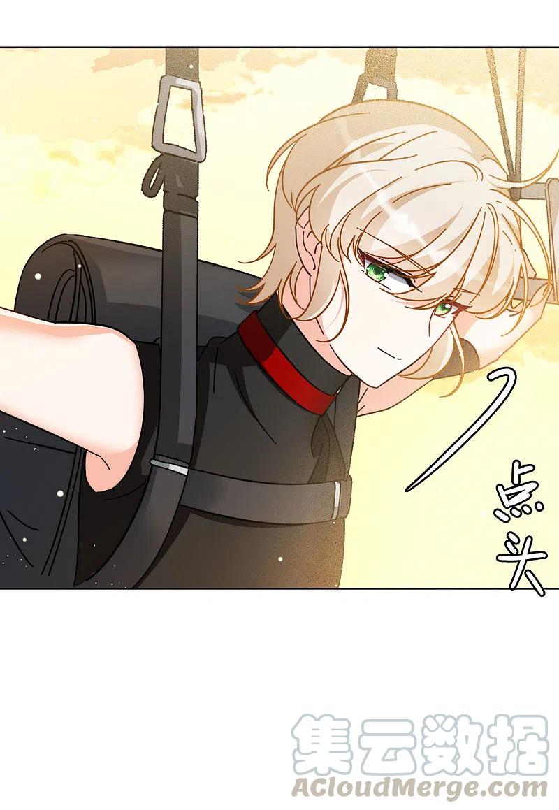 她来了，请趴下第253话 不再需要你1