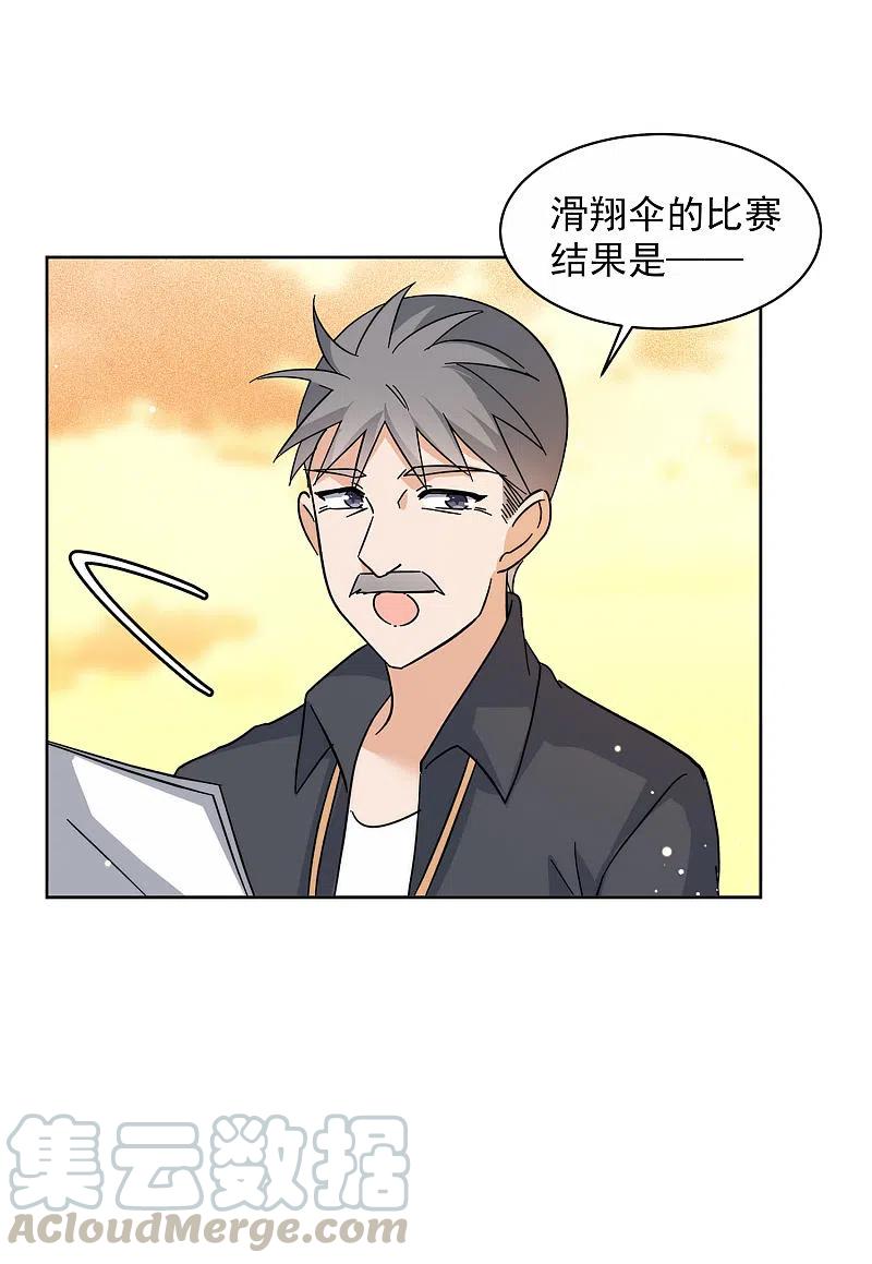 她来了，请趴下第253话 不再需要你1