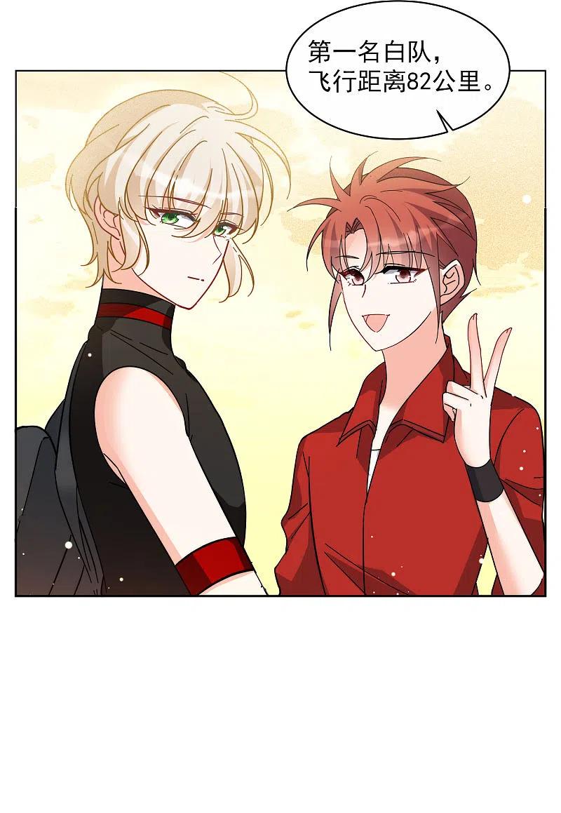 她来了，请趴下第253话 不再需要你1