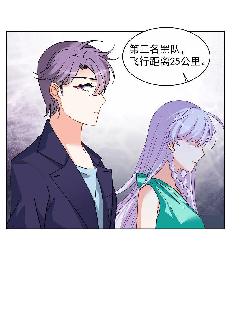 她来了，请趴下第253话 不再需要你1