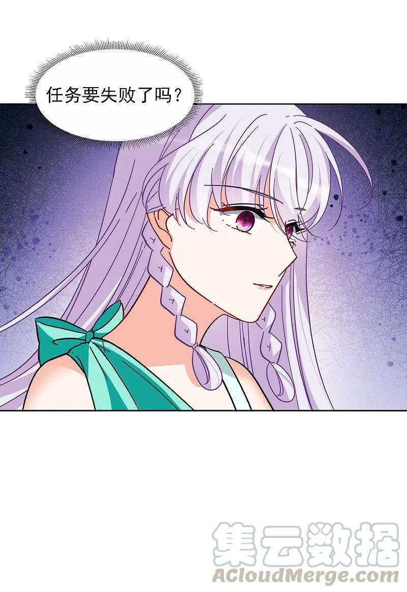 她来了，请趴下第253话 不再需要你1