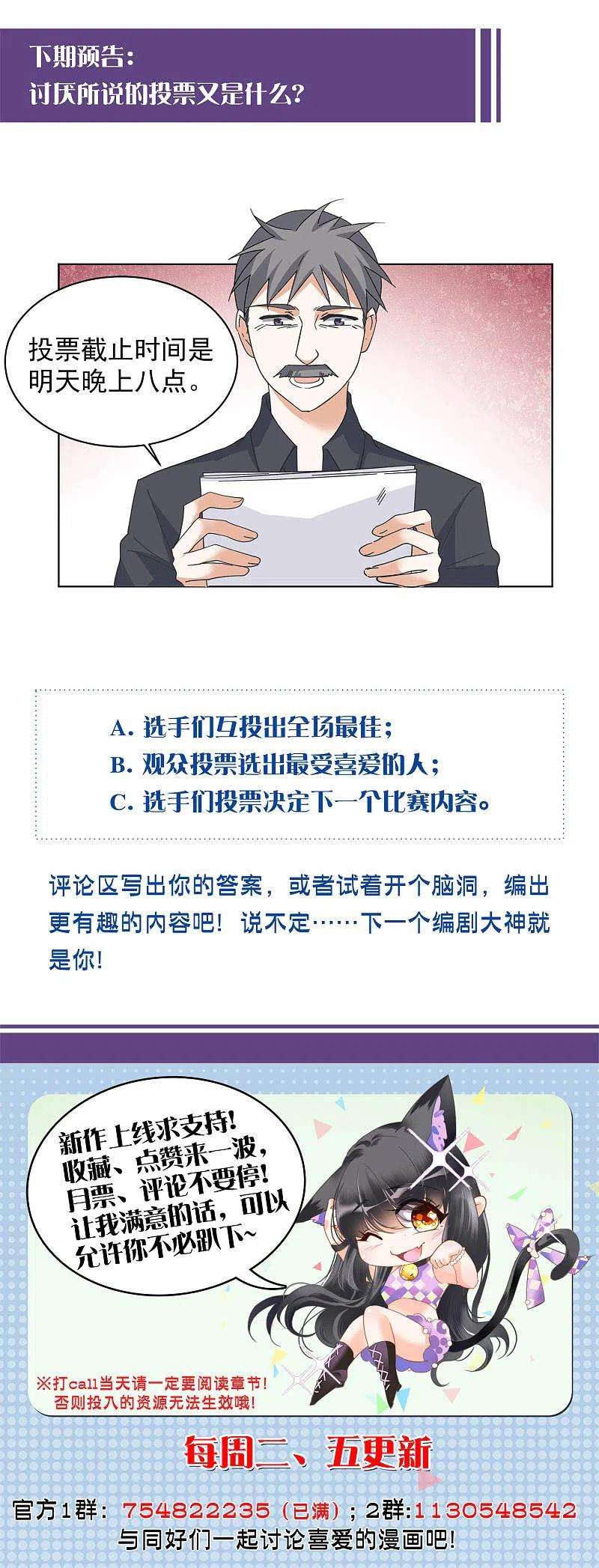 她来了，请趴下第253话 不再需要你1