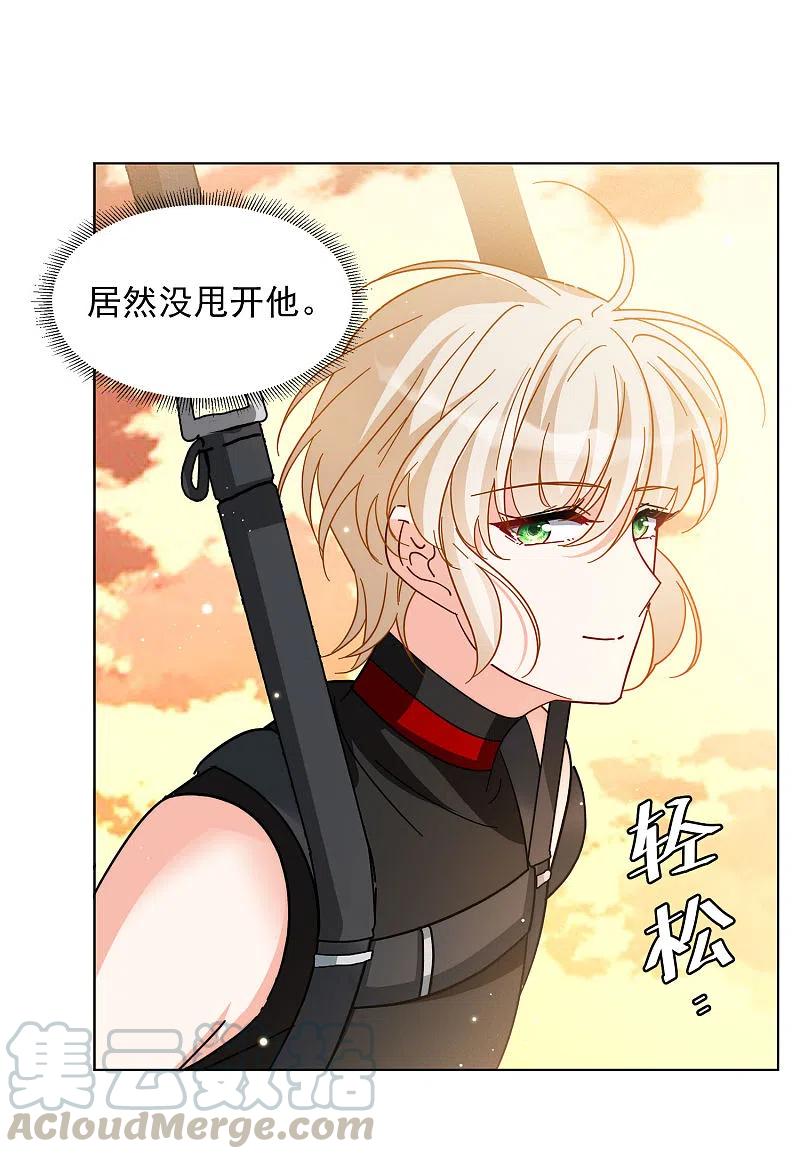 她来了，请趴下第253话 不再需要你1