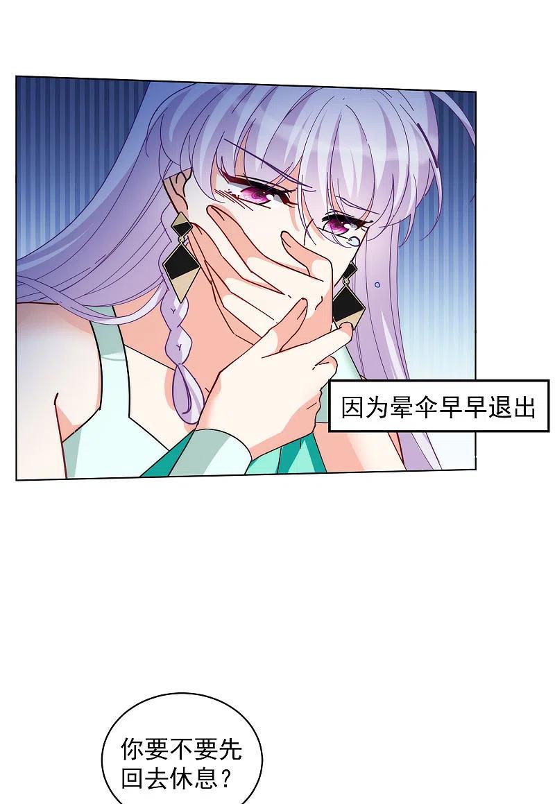 她来了，请趴下第253话 不再需要你1