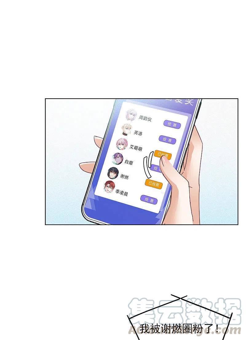 她来了，请趴下7月加更通知