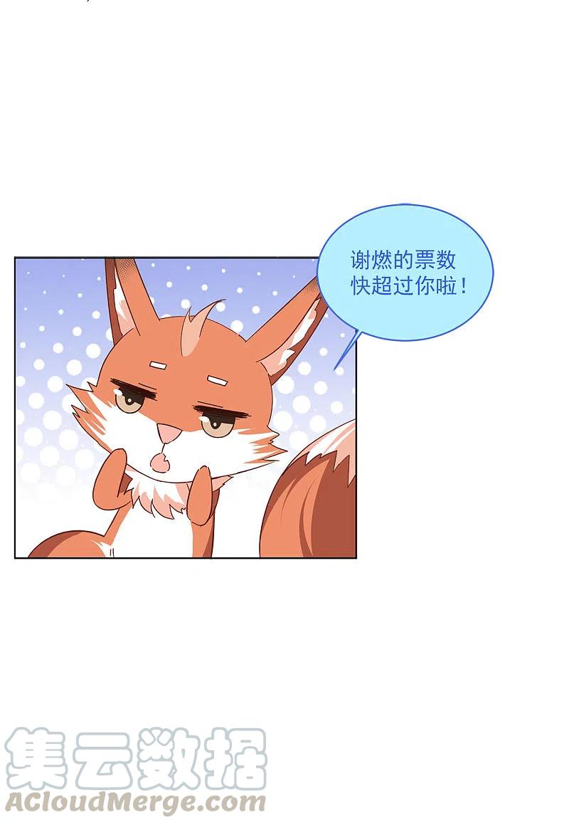 她来了，请趴下7月加更通知