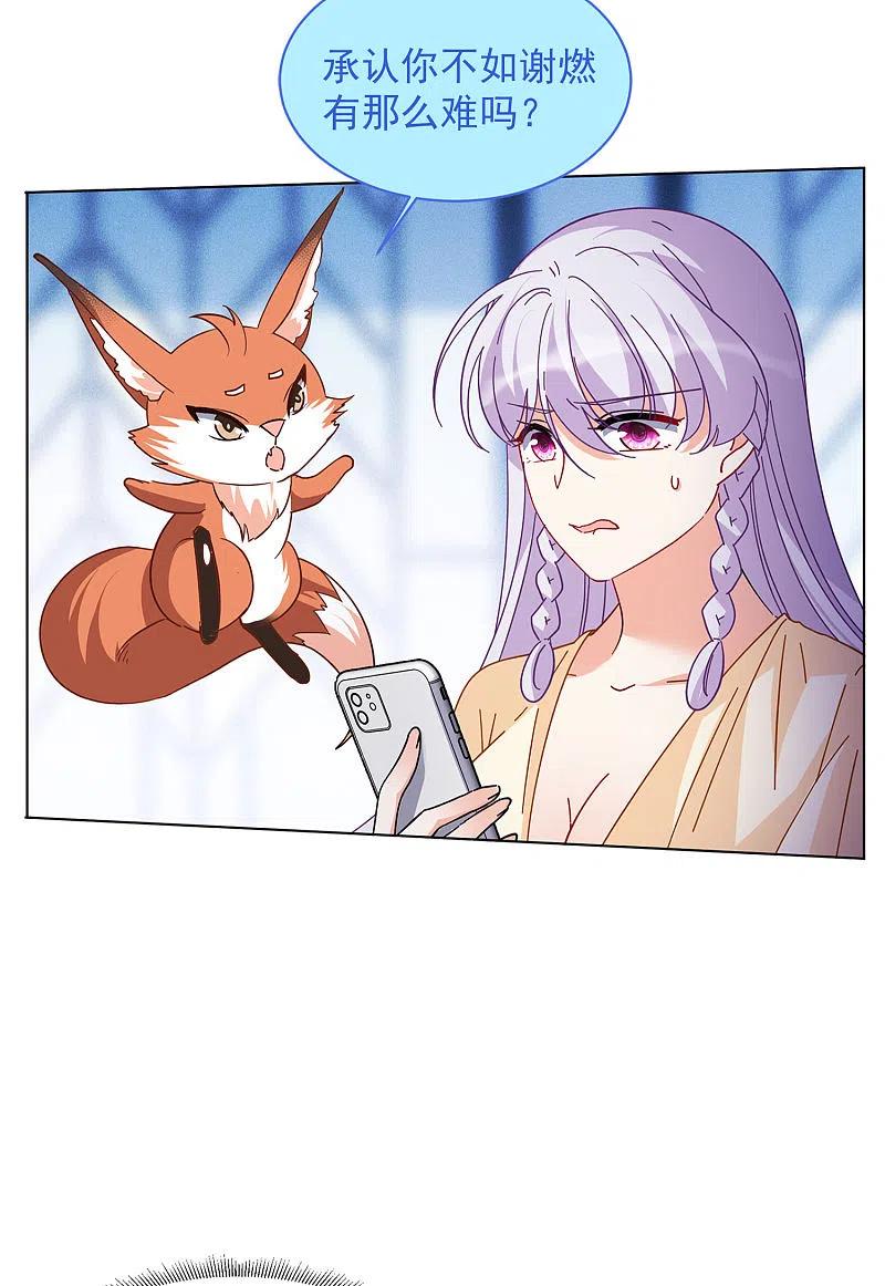 她来了，请趴下7月加更通知