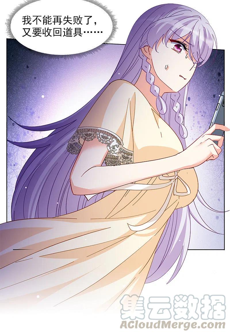 她来了，请趴下7月加更通知