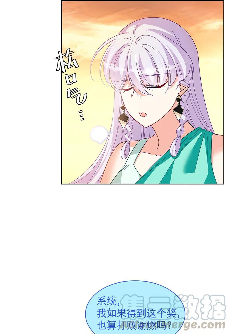 她来了，请趴下7月加更通知