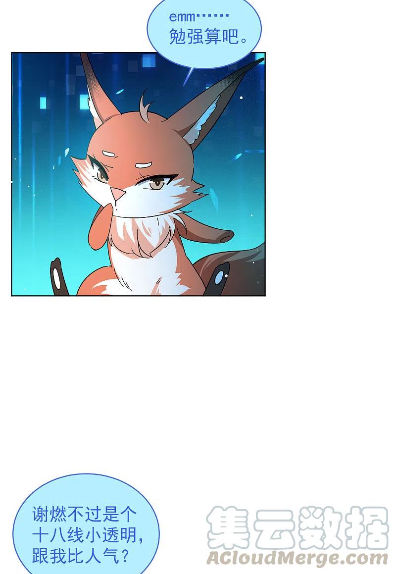 她来了，请趴下7月加更通知