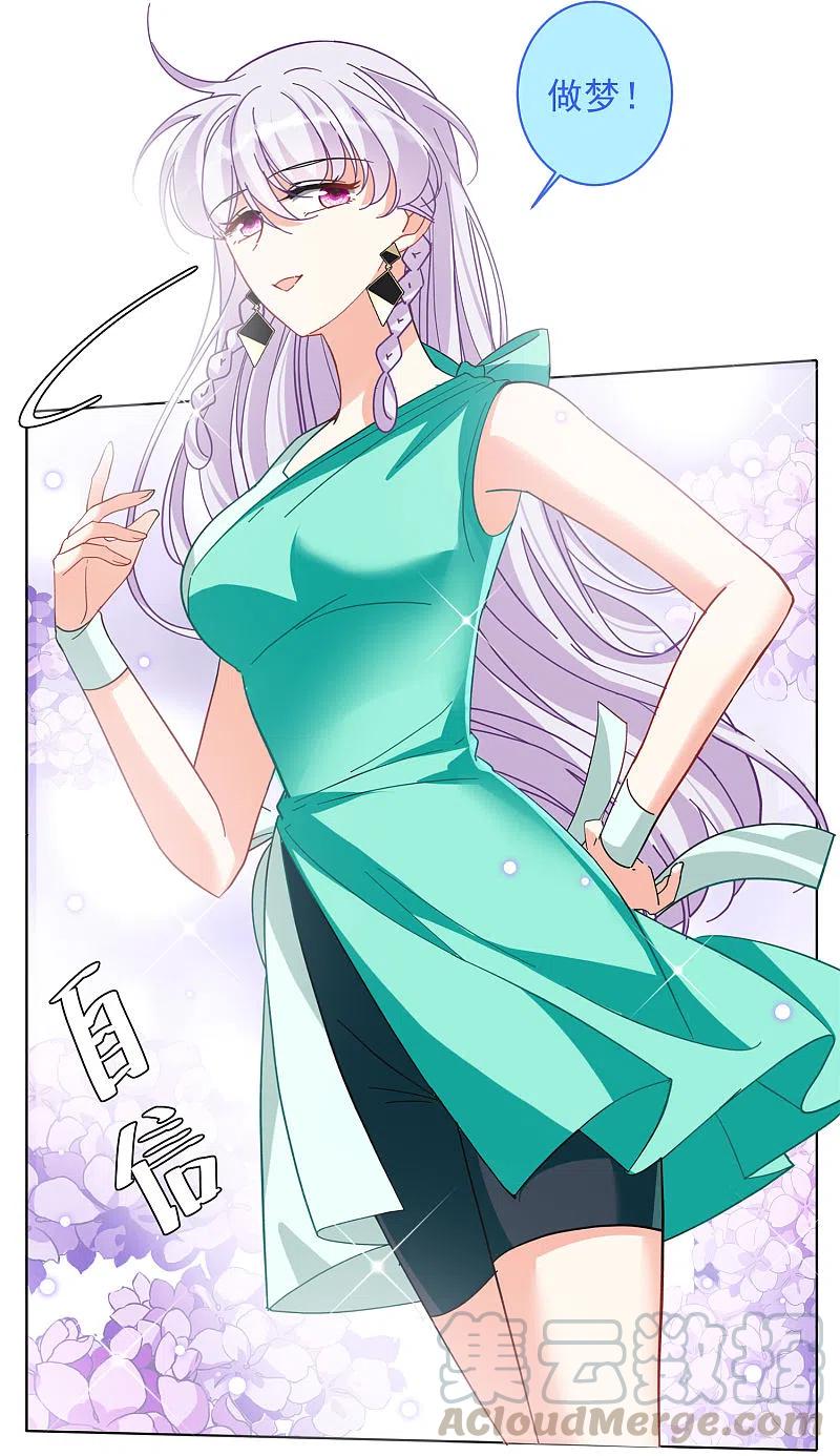 她来了，请趴下7月加更通知