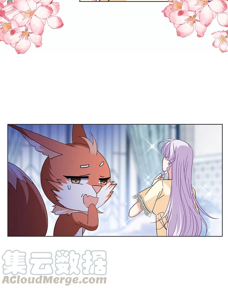 她来了，请趴下第254话 不再需要你2