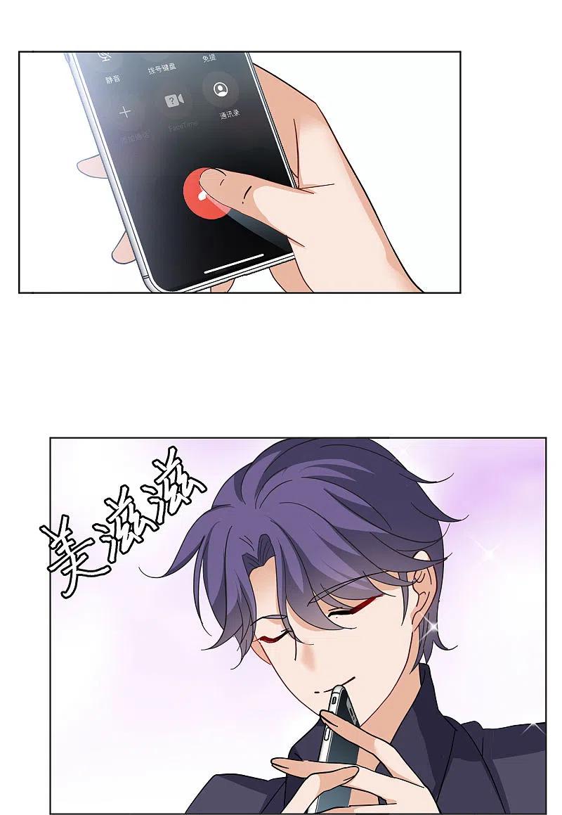 她来了，请趴下第254话 不再需要你2