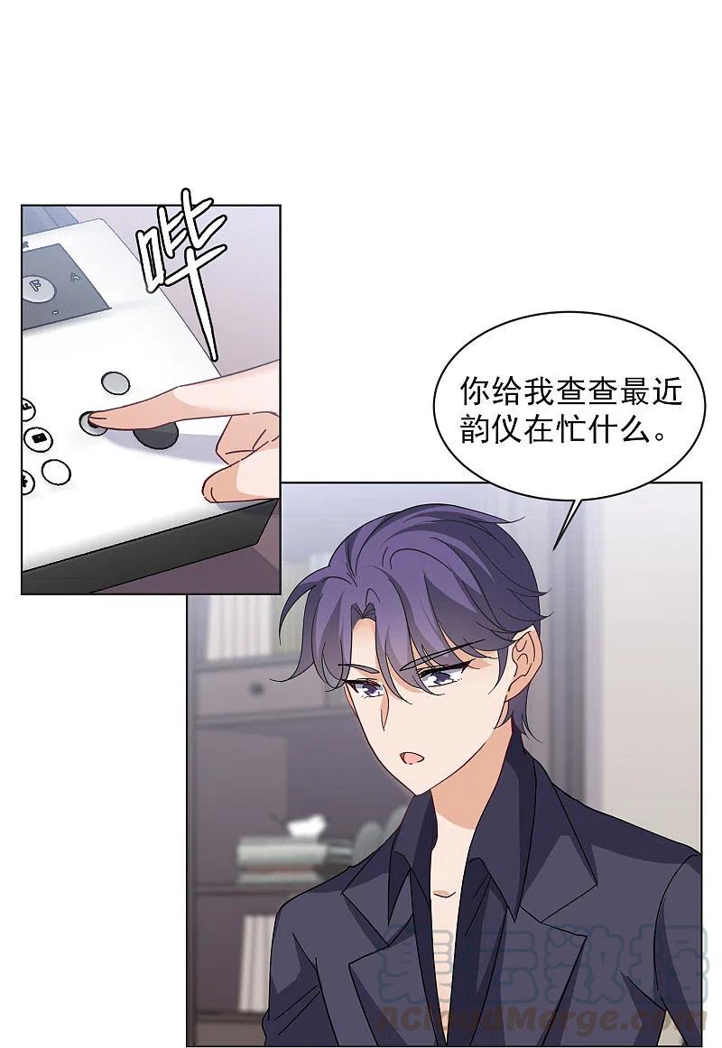 她来了，请趴下第254话 不再需要你2