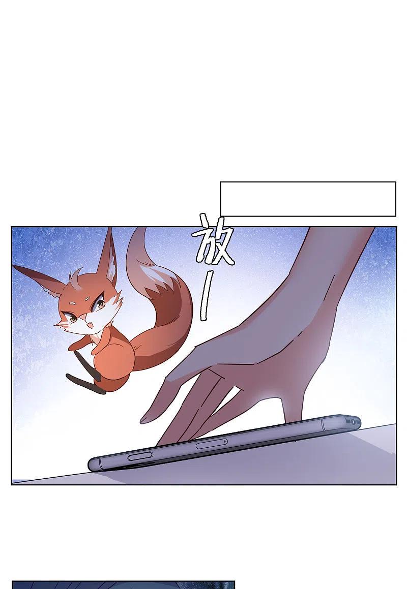 她来了，请趴下第254话 不再需要你2