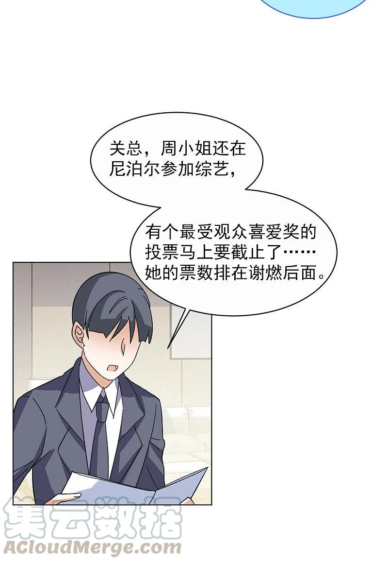 她来了，请趴下第254话 不再需要你2