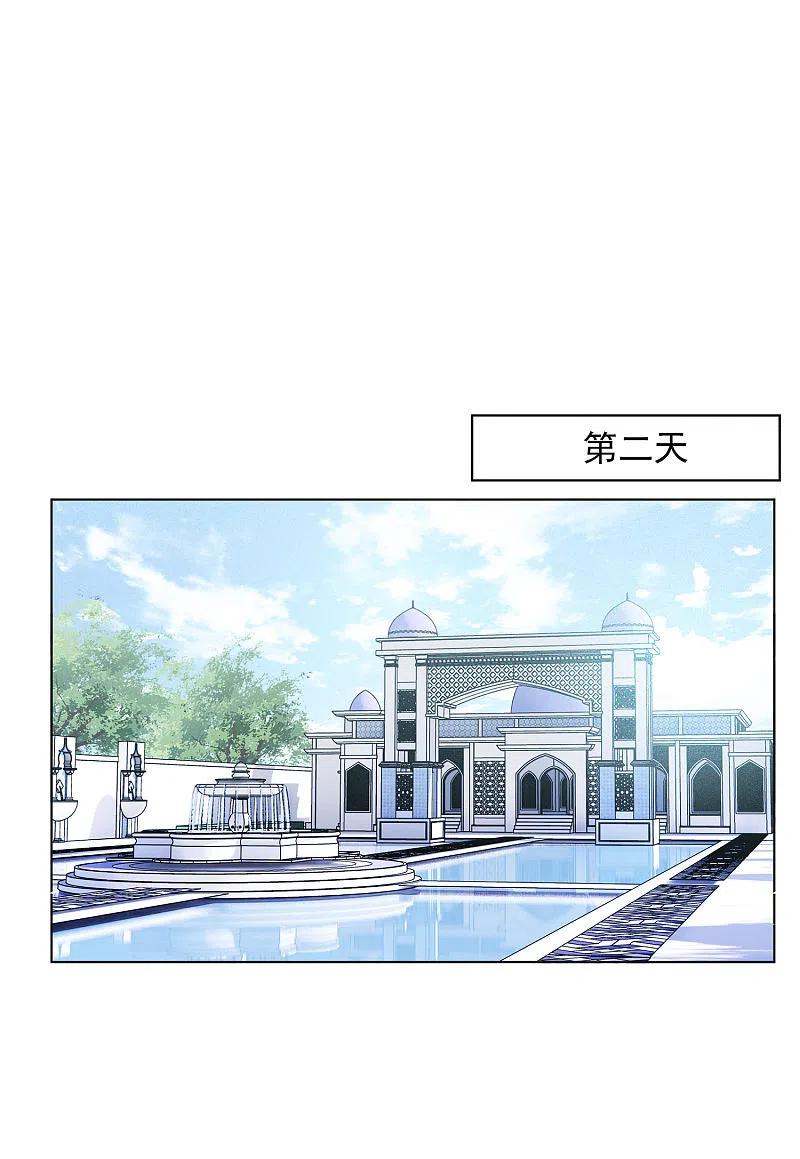 她来了，请趴下第254话 不再需要你2