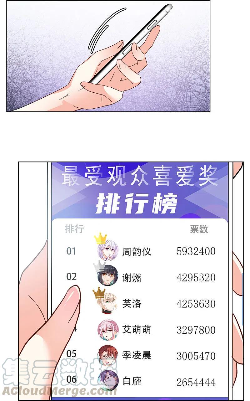 她来了，请趴下第254话 不再需要你2
