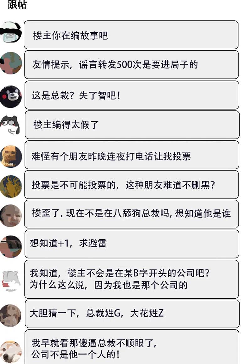 她来了，请趴下第254话 不再需要你2