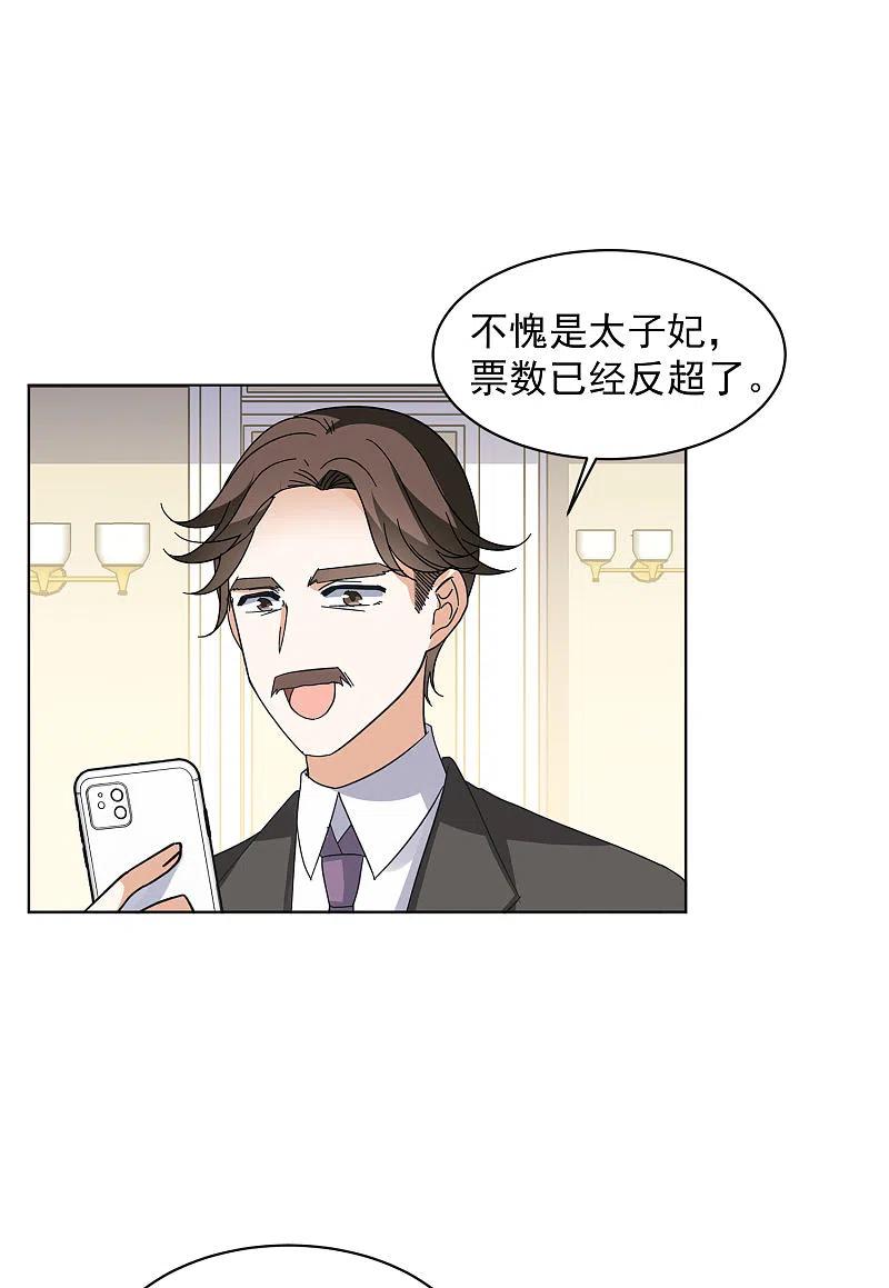 她来了，请趴下第254话 不再需要你2