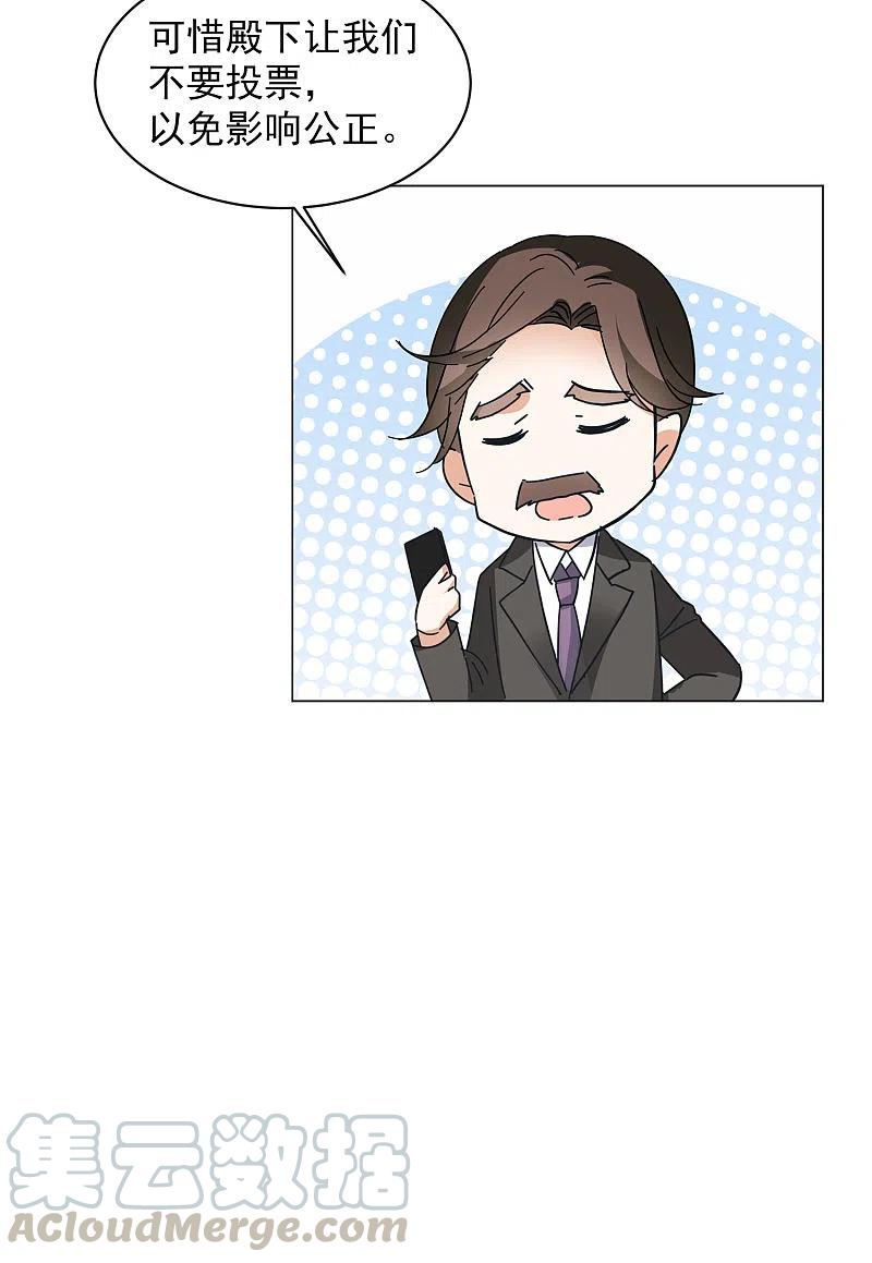 她来了，请趴下第254话 不再需要你2