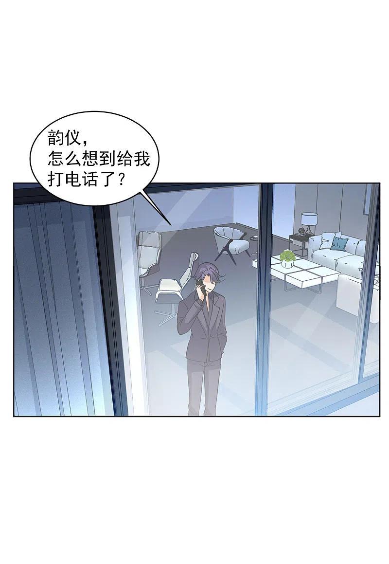 她来了，请趴下第254话 不再需要你2