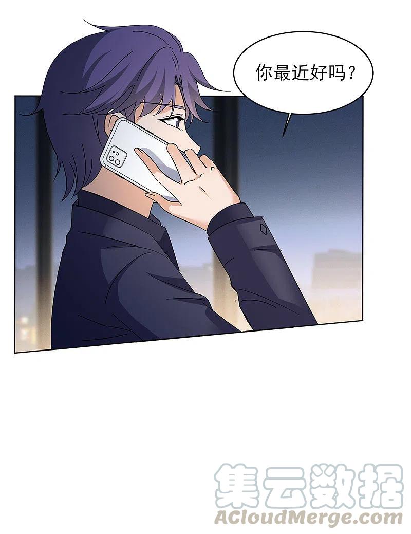 她来了，请趴下第254话 不再需要你2