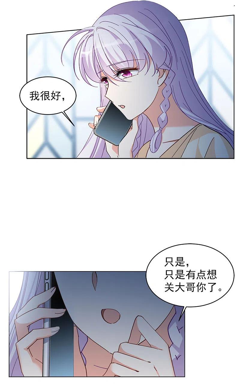 她来了，请趴下第254话 不再需要你2