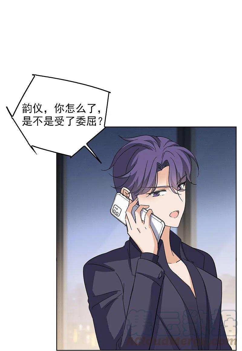 她来了，请趴下第254话 不再需要你2