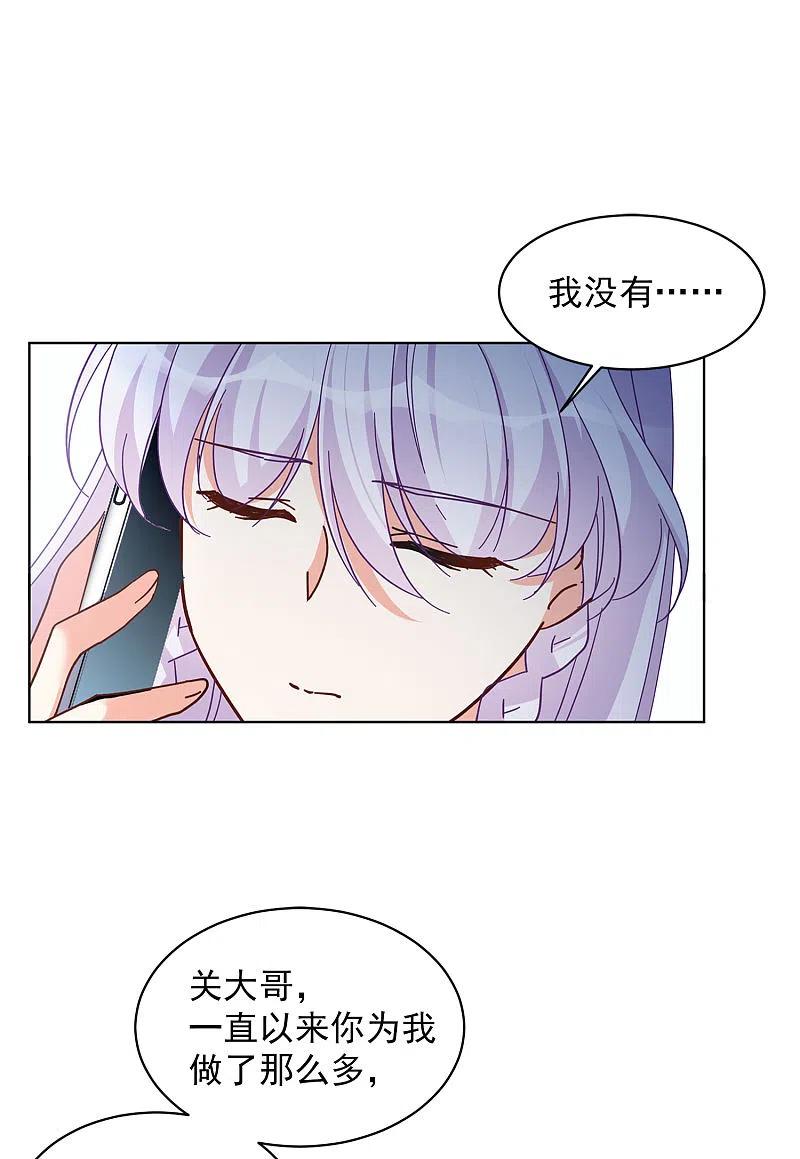 她来了，请趴下第254话 不再需要你2