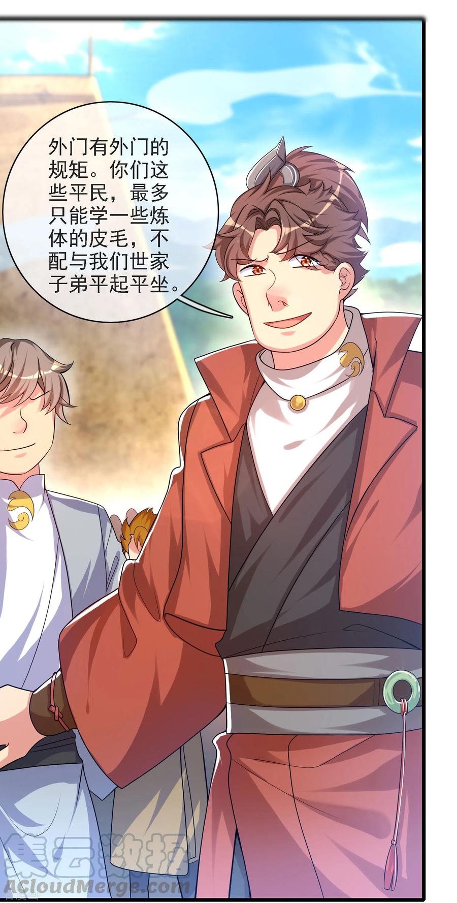 谐帝为尊第193话 看我喵喵功