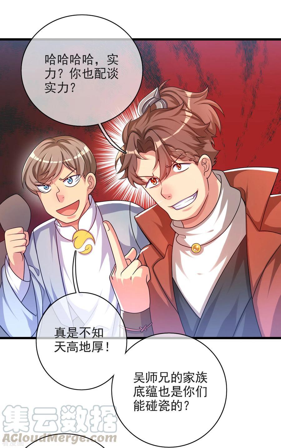 谐帝为尊第193话 看我喵喵功