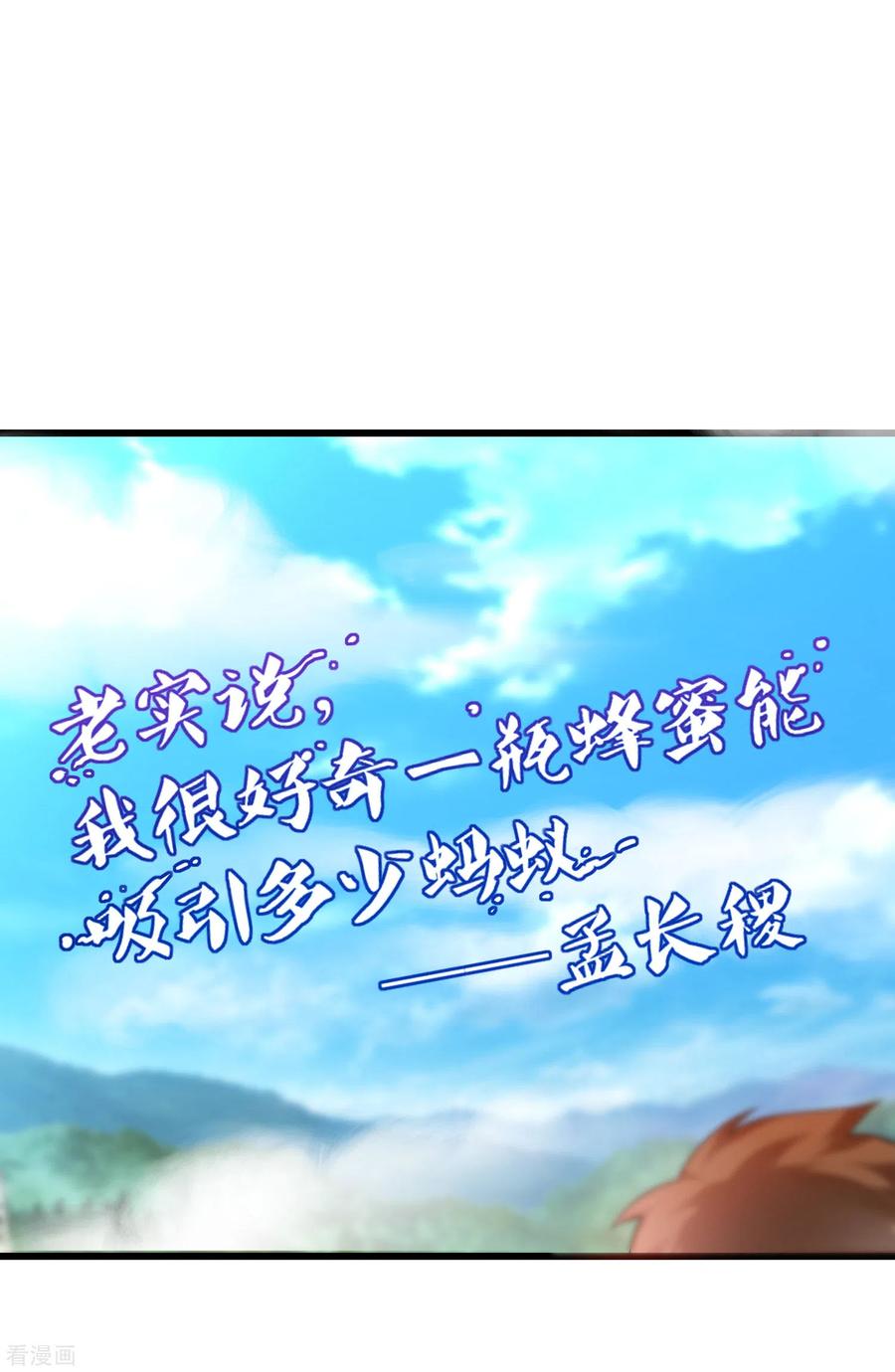 谐帝为尊第193话 看我喵喵功