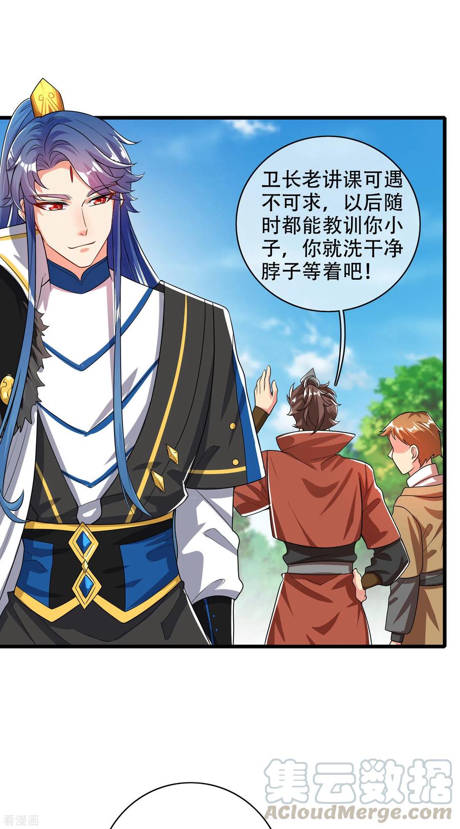 谐帝为尊第194话 修仙录取也靠拼爹