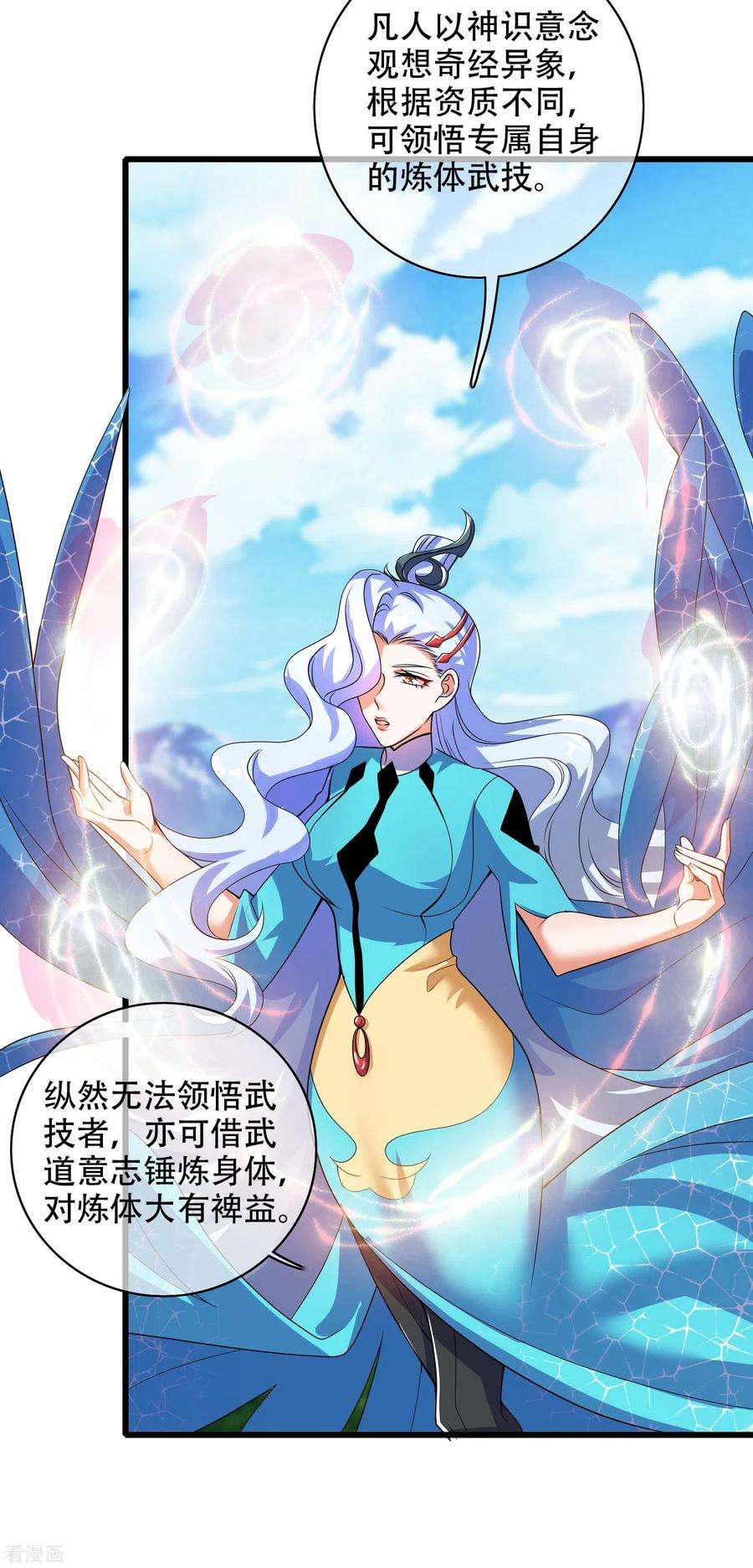 谐帝为尊第194话 修仙录取也靠拼爹
