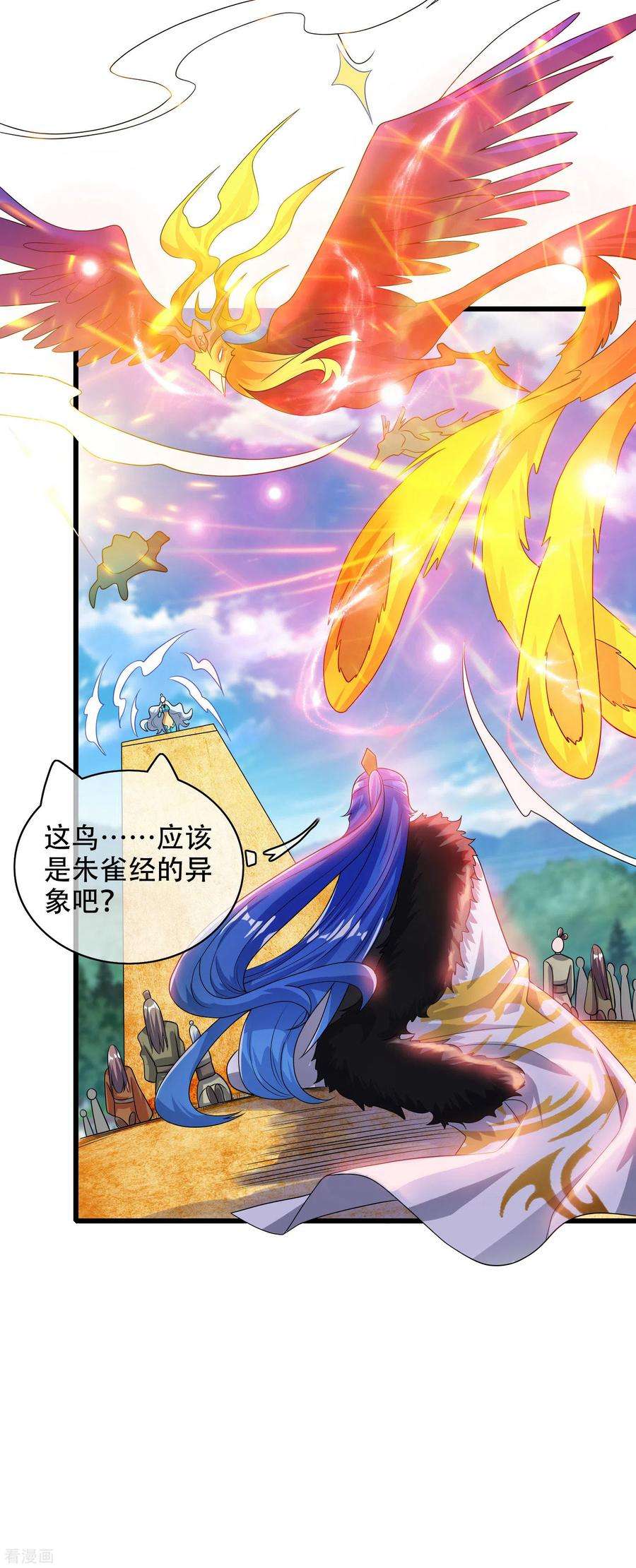 谐帝为尊第194话 修仙录取也靠拼爹