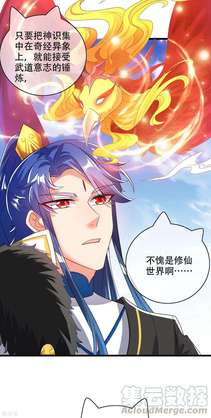 谐帝为尊第194话 修仙录取也靠拼爹