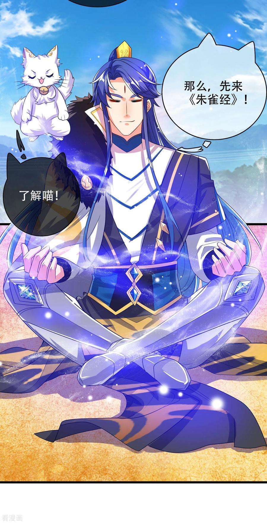 谐帝为尊第194话 修仙录取也靠拼爹