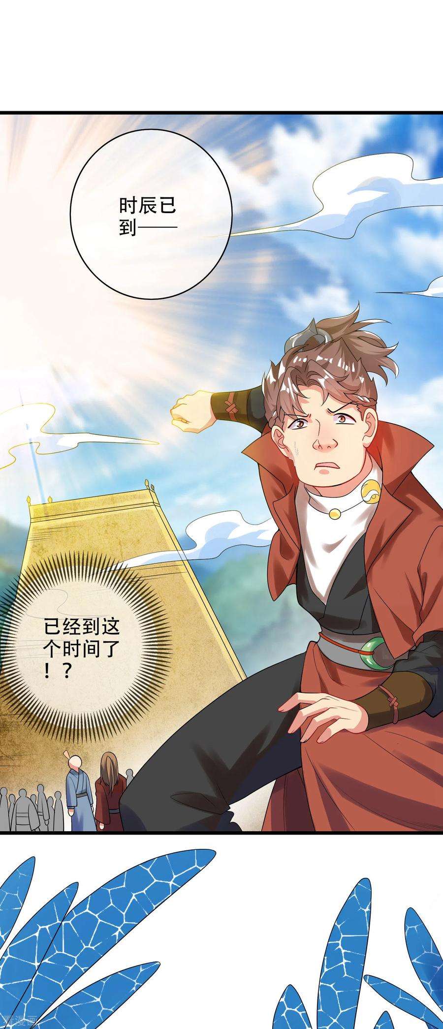 谐帝为尊第194话 修仙录取也靠拼爹