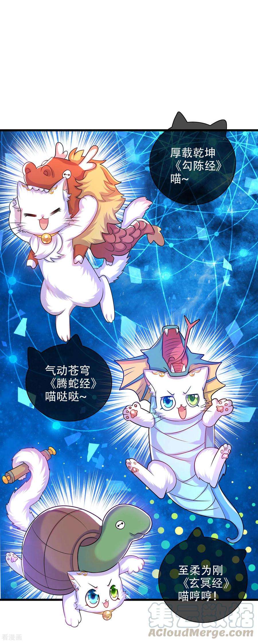 谐帝为尊第195话 妖圣大人心里有我！