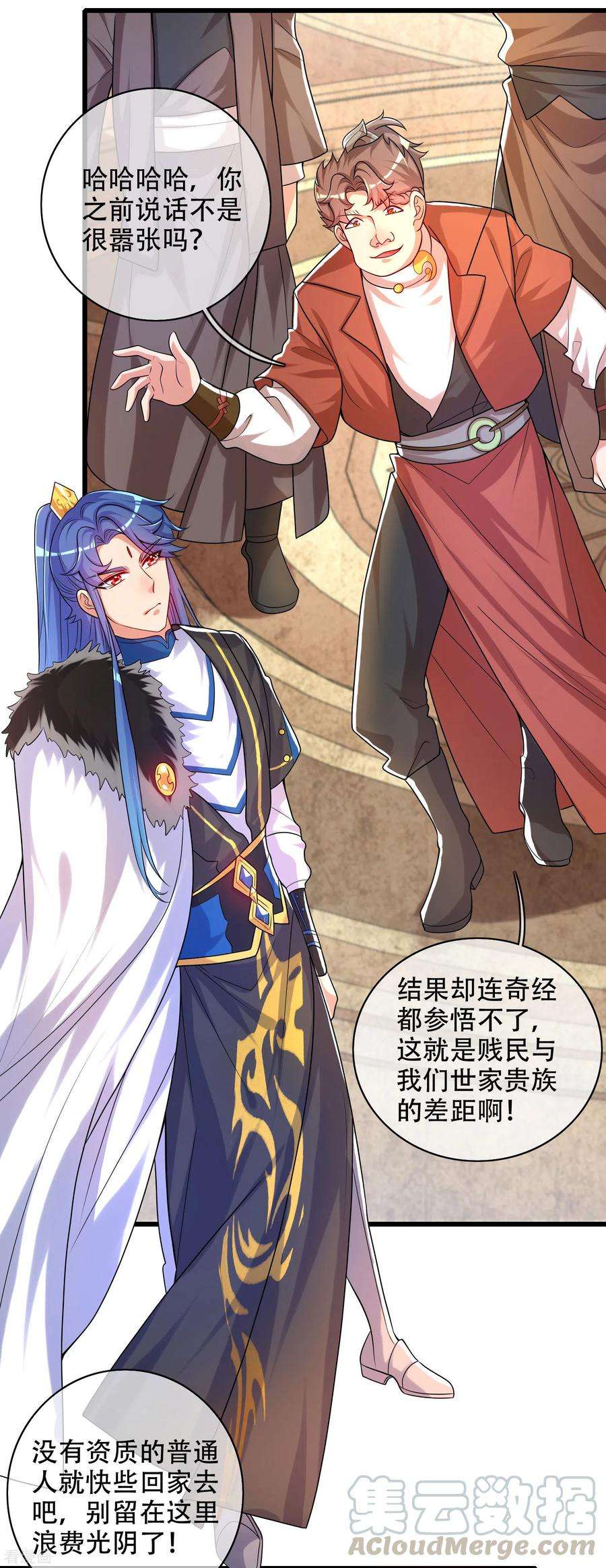 谐帝为尊第195话 妖圣大人心里有我！
