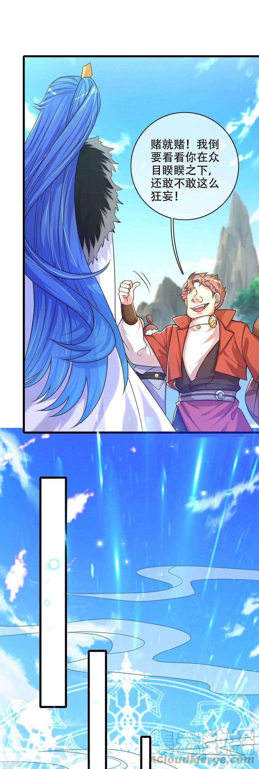 谐帝为尊第195话 妖圣大人心里有我！