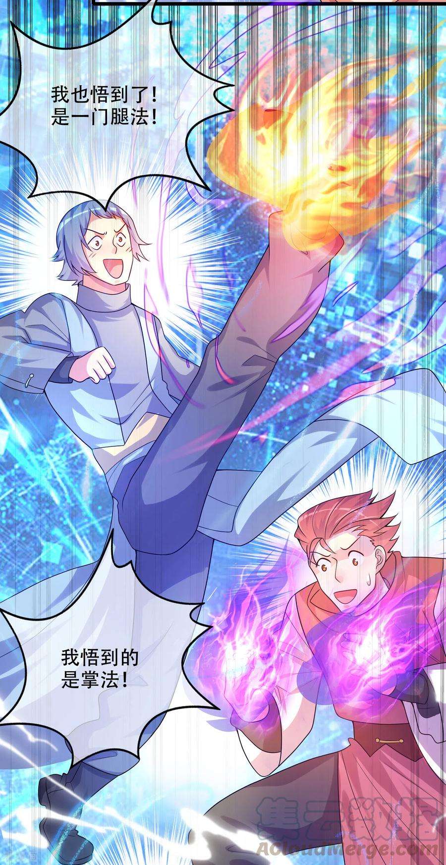 谐帝为尊第195话 妖圣大人心里有我！