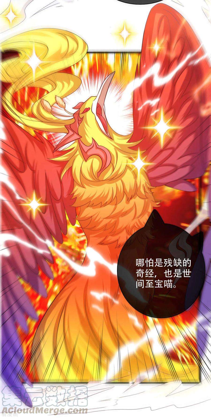 谐帝为尊第195话 妖圣大人心里有我！
