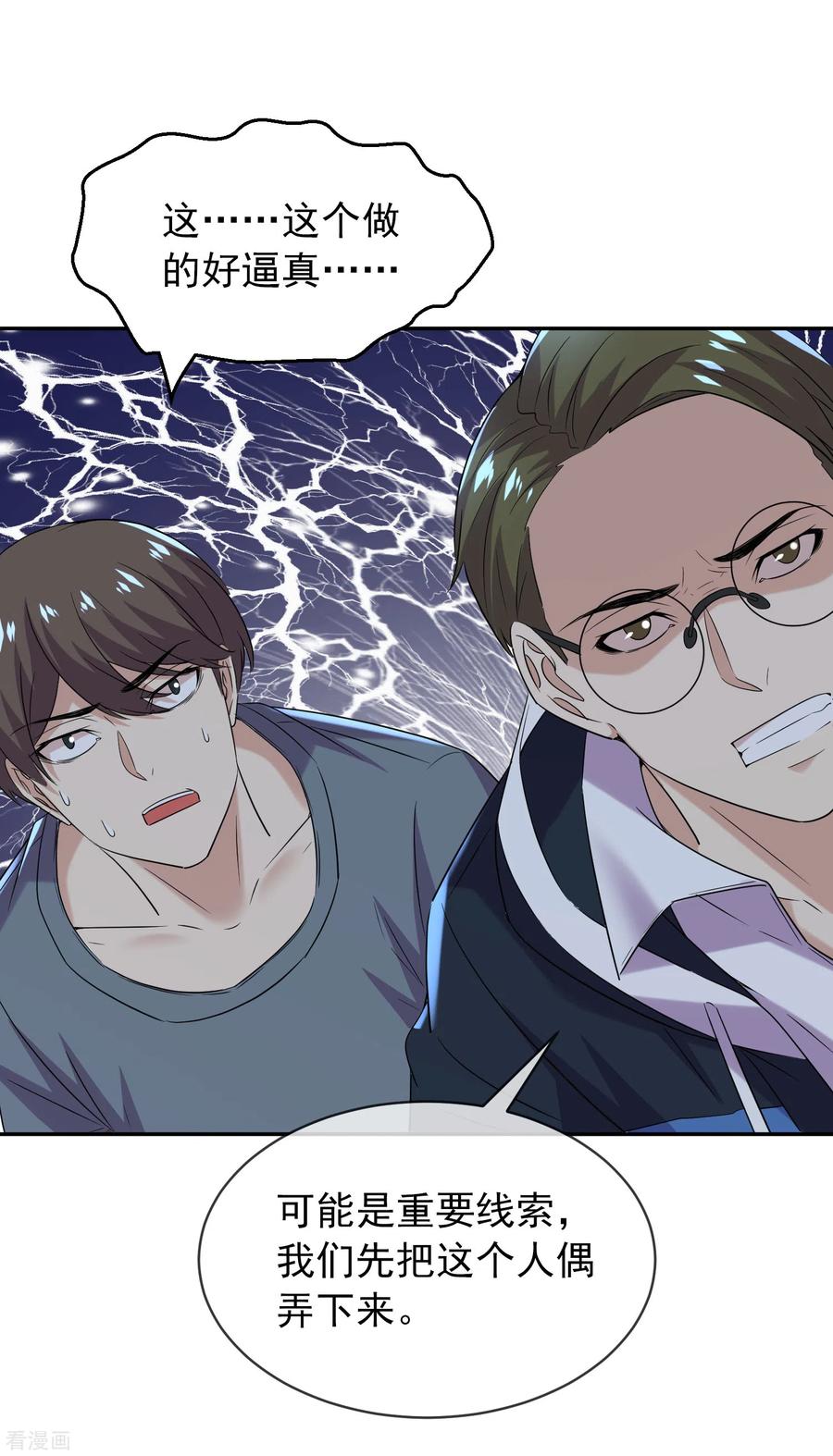 我有一座冒险屋第198话 厉鬼追击