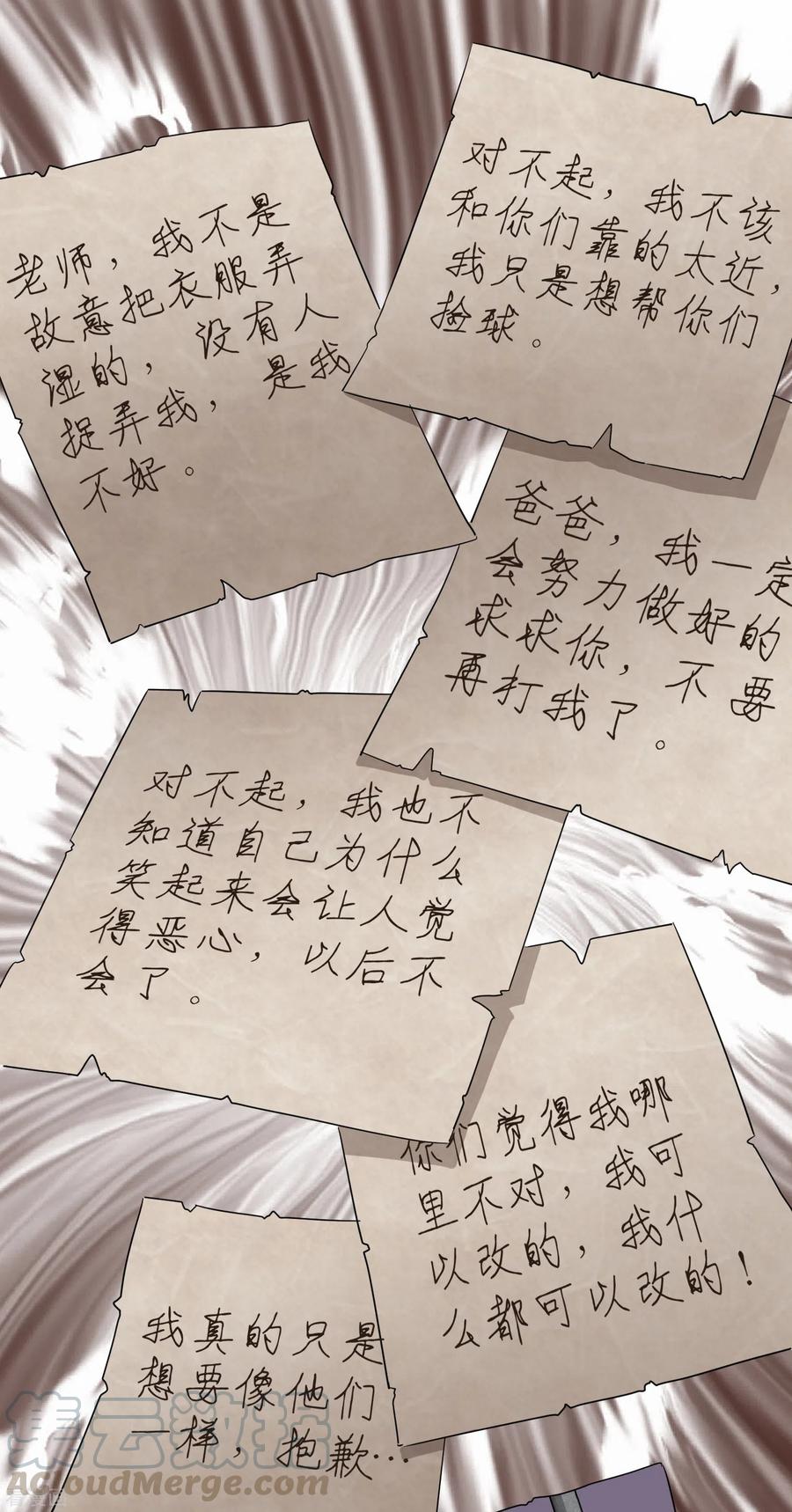 我有一座冒险屋第198话 厉鬼追击